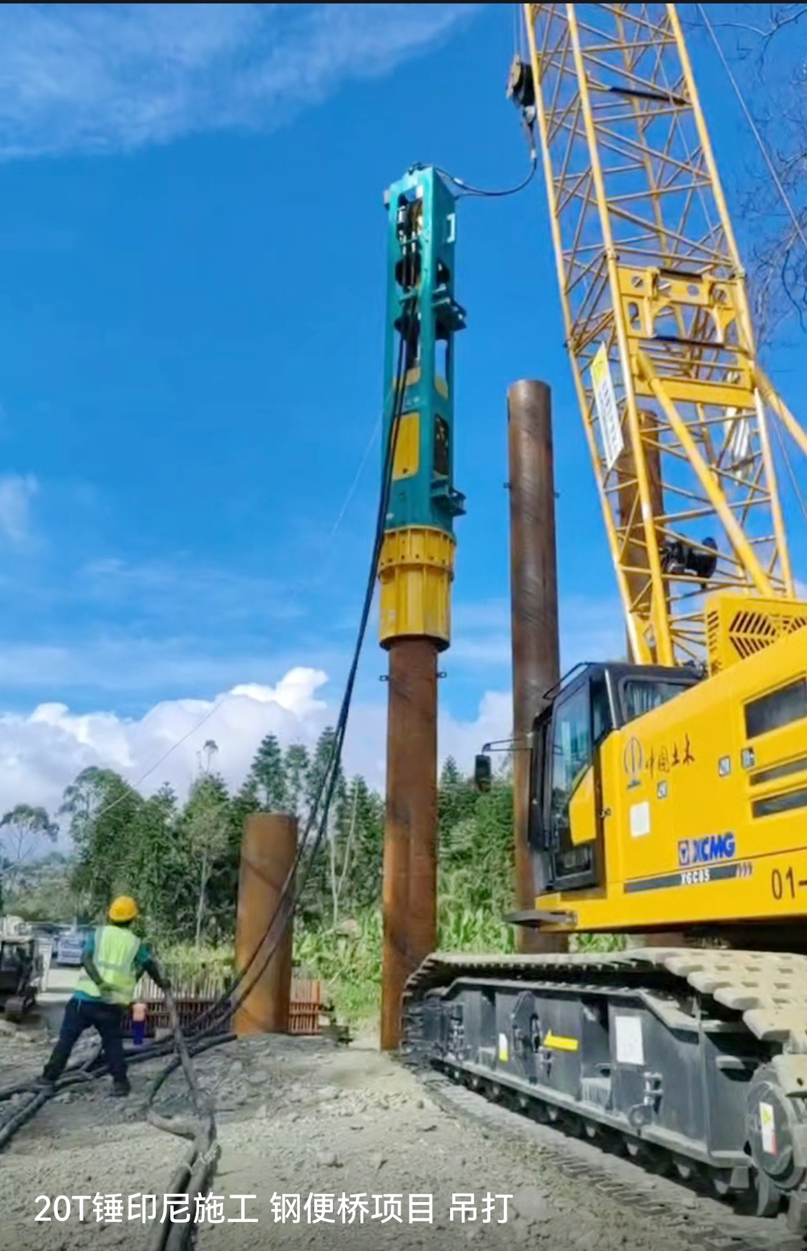 履带式打桩机20T锤印尼施工